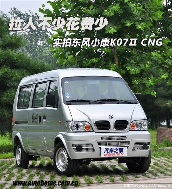 ˲ٻ ʵĶСK07CNG