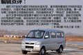 “两段式”载货空间 实拍北汽威旺307
