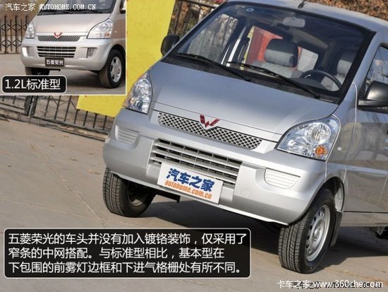 售价不足4万元 实拍最便宜的五菱荣光