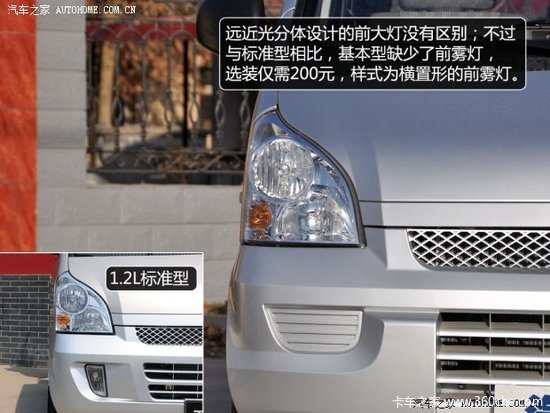 售价不足4万元 实拍最便宜的五菱荣光