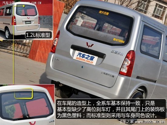 售价不足4万元 实拍最便宜的五菱荣光