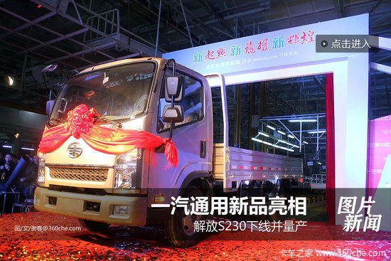 һ��ͨ����Ʒ����&nbsp;���S230���߲�����