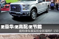 ������/������/������ ʵ���¸���F-150