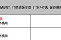 小保养791元 福田拓陆者柴油版保养解析