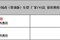 С855Ԫ 򻢲Ͱ汣