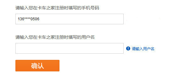 新手入门第一课 卡车之家论坛帮助文档