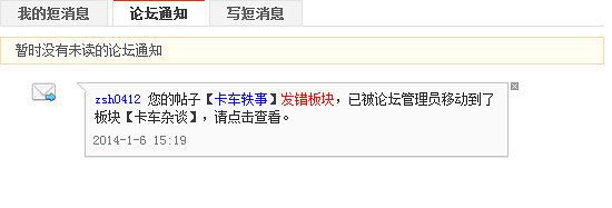 新手入门第一课 卡车之家论坛帮助文档