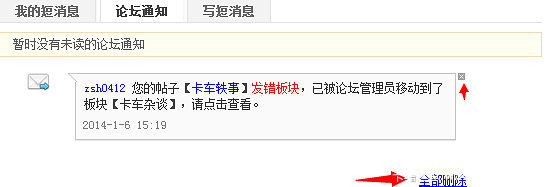 新手入门第一课 卡车之家论坛帮助文档