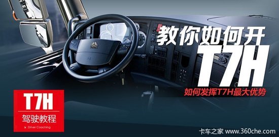 �෽��������&nbsp;ʹ����T7H���Ӹ�Ч����