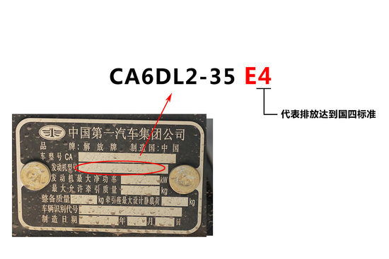 主要看尿素罐 如何一眼分辨出是SCR车型