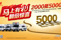 ��2000��5000 �������Ῠ��3ǧ�ֽ��Ż�