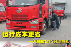 ����42��Ԫ ���LNGǣ����Ͷ�ųɶ��г�