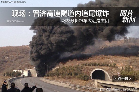 �߹��������ȫ��ɽ��Σ��Ʒ�����ٽ���