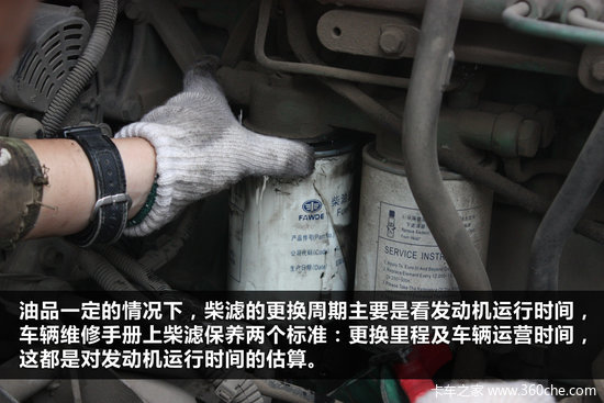别只看里程 经常堵车怠速需提前换柴滤