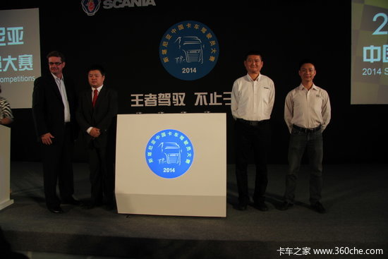 2014˹�������й�������ʻԱ��������