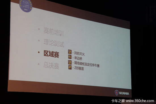 2014˹�������й�������ʻԱ��������