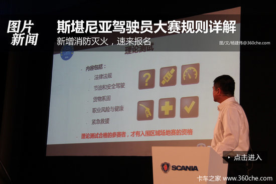 2014˹�������й�������ʻԱ��������