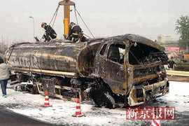 北京再出危化运输事故