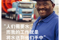 为客户量身 沃尔沃提供定制化解决方案