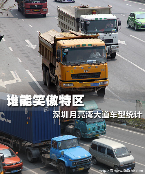谁能笑傲特区 深圳渣土车集卡车型统计