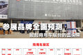 各有千秋 2014北京车展商用车展台揭秘
