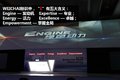潍柴发布全新国际化品牌 将亮相F1赛场