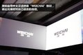 潍柴发布全新国际化品牌 将亮相F1赛场
