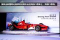 潍柴发布全新国际化品牌 将亮相F1赛场