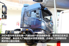 2014������չ�����JH06�͵��ݻ����ں�