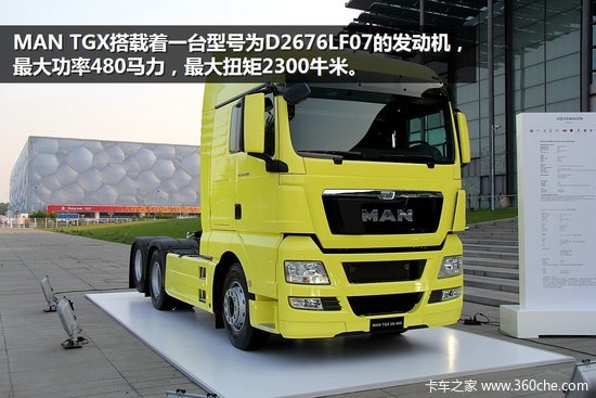 德国雄狮亮相大众之夜 MAN TGX实拍图秀