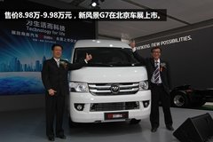 2014������չ���·羰G7���� ��8.98��