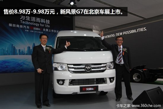 2014������չ���·羰G7����&nbsp;��8.98��