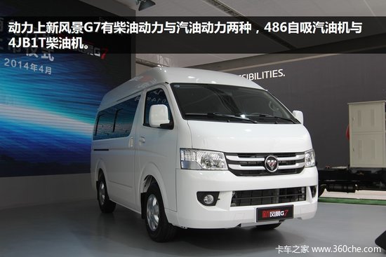 2014������չ���·羰G7����&nbsp;��8.98��