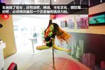 2014北京车展:福田钢管舞酒吧送福利