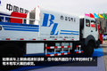 2014北京车展：北奔重汽车载双动力泵车