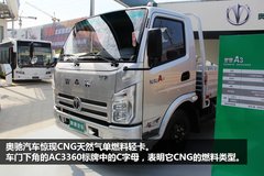 2014������չ���Ῠ������ �³�CNG�Ῠ