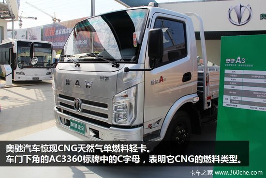 2014������չ���Ῠ������&nbsp;�³�CNG�Ῠ