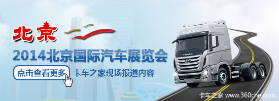 北京车展上的LNG车型