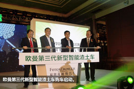 欧曼渣土车交付300辆