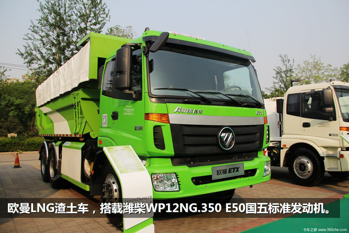 集结京津冀欧曼渣土车北京置换300辆图片列表