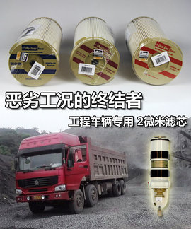 商城推出2微米滤芯