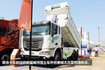 2014天然气展:小清新范 联合LNG渣土车