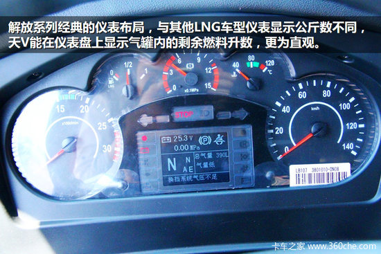 2014天然气展:天V LNG牵引用上AMT变速
