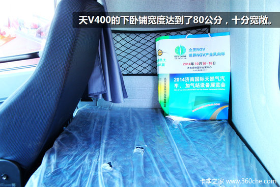 2014天然气展:天V LNG牵引用上AMT变速