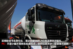 2014��Ȼ��չ����������վ ����LNG�۳�