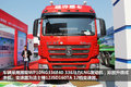 2014天然气展：LNG轻量化 陕汽新M3000