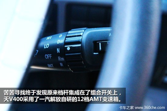 2014天然气展:天V LNG牵引用上AMT变速