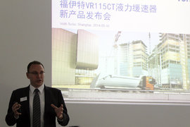 福伊特全新液力缓速器