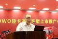 搭载康明斯ISF发动机 HOWO轻卡北京上市
