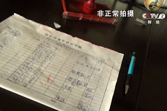 �����ع�ɽ��ú�ˣ��迨�շ� �б�˽��